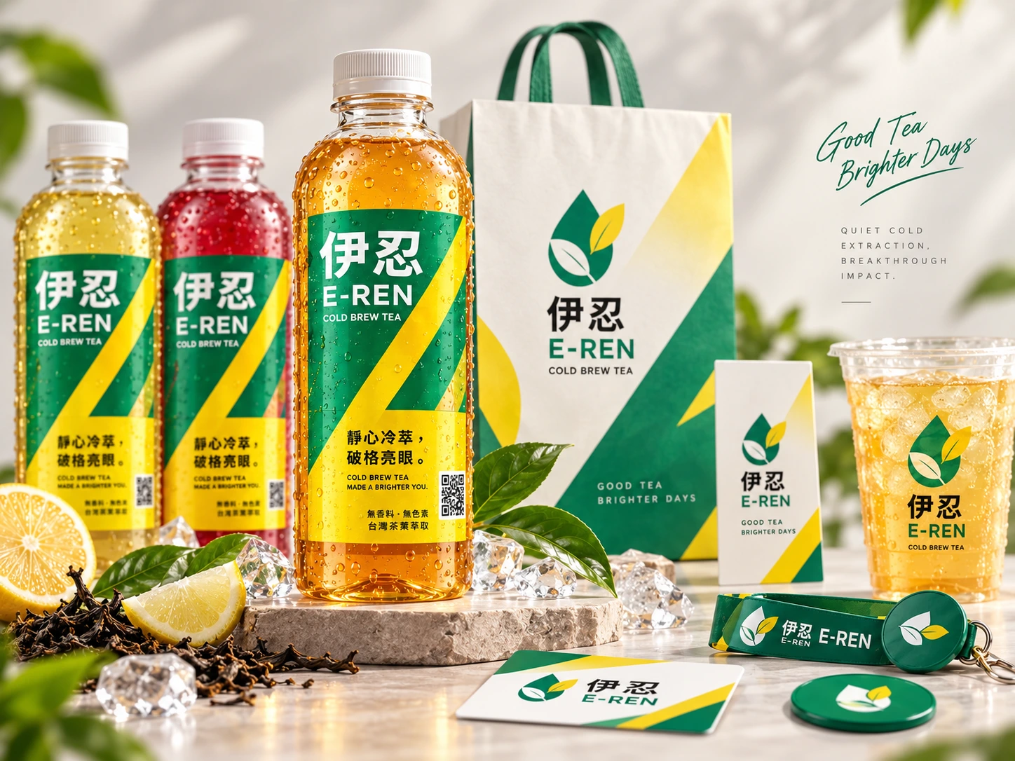 伊忍 E-REN 瓶裝茶與品牌周邊陳列